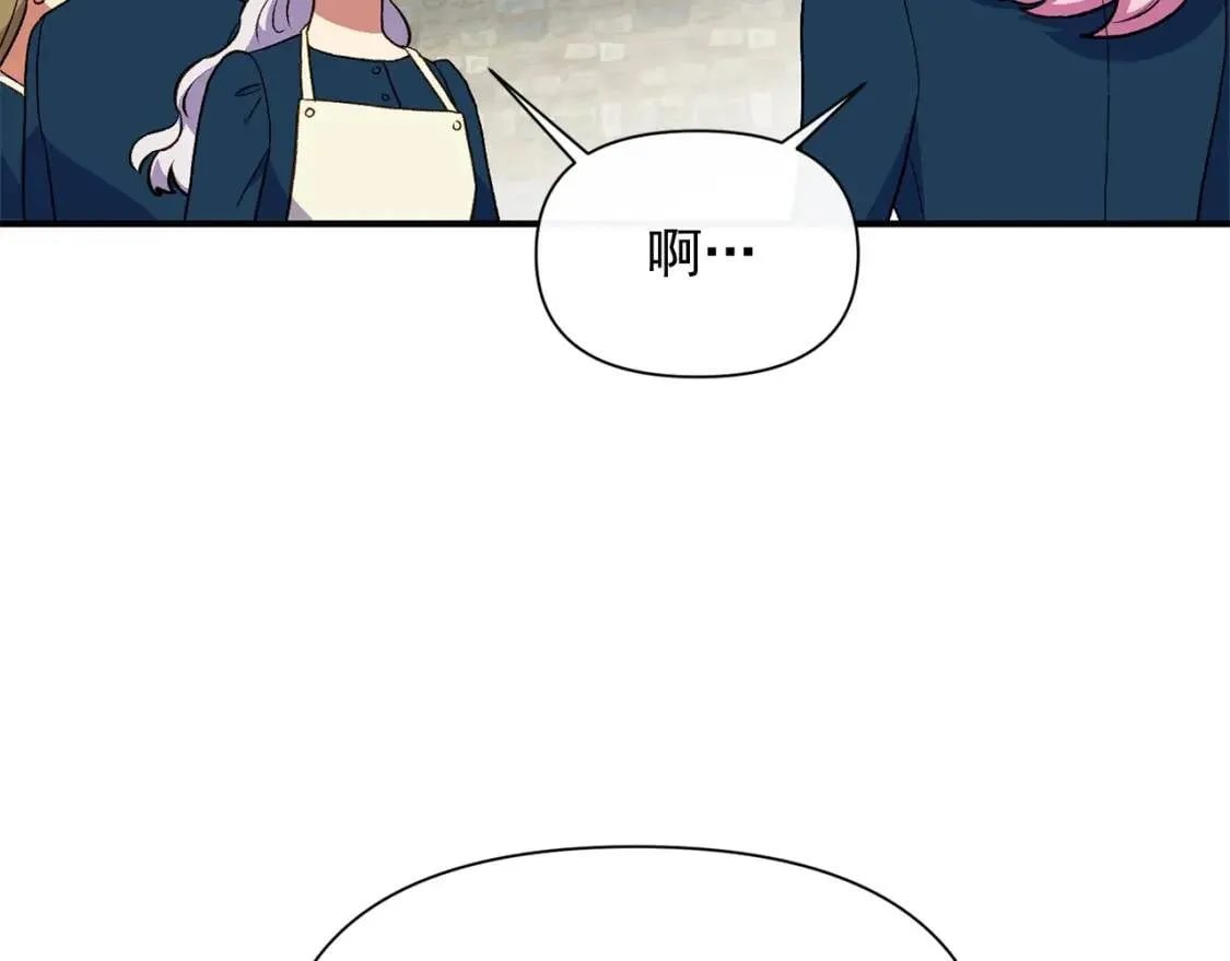 第75话 谁的迷妹？ 第30页