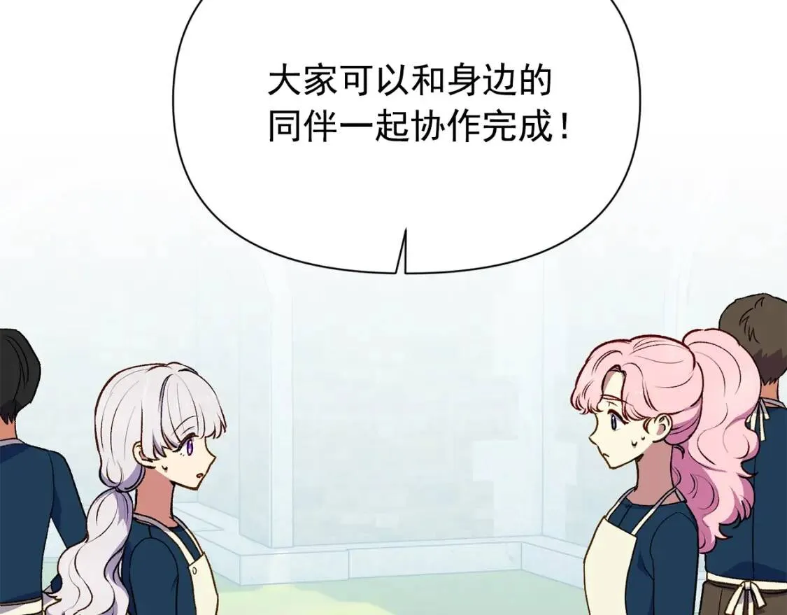 第75话 谁的迷妹？ 第31页