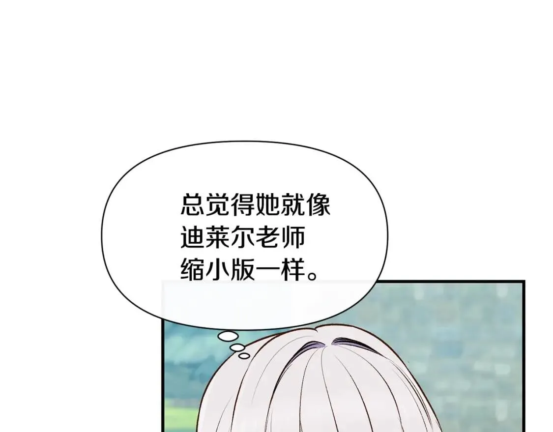 第75话 谁的迷妹？ 第35页