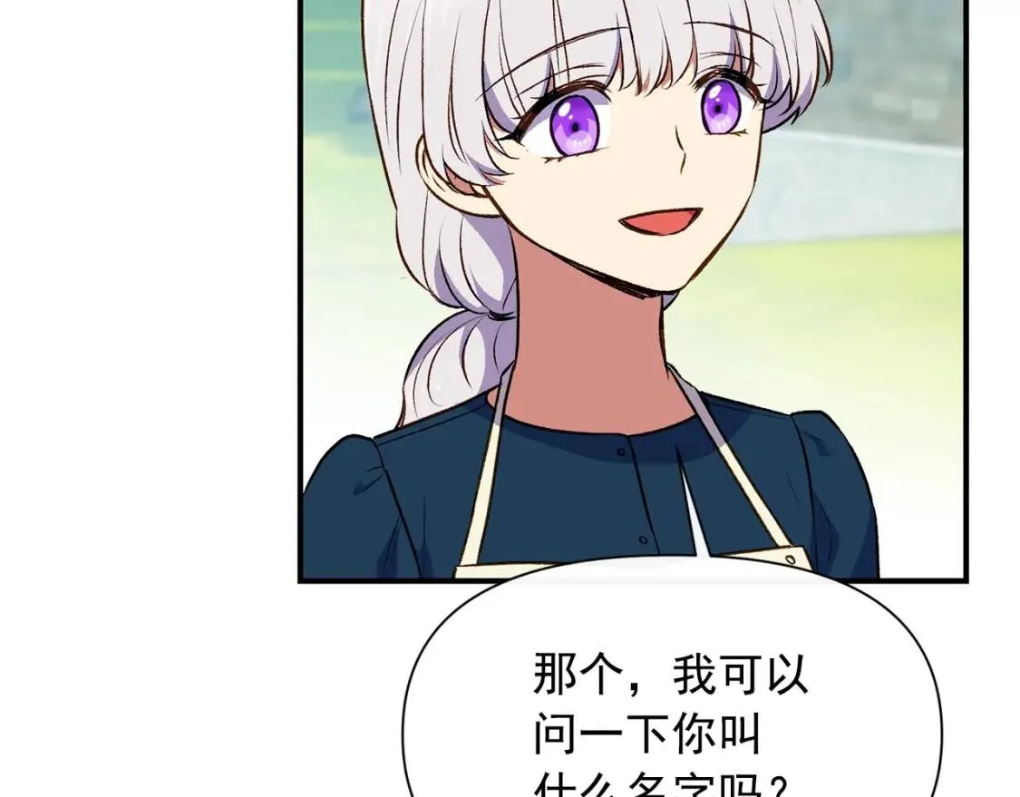 第75话 谁的迷妹？ 第36页