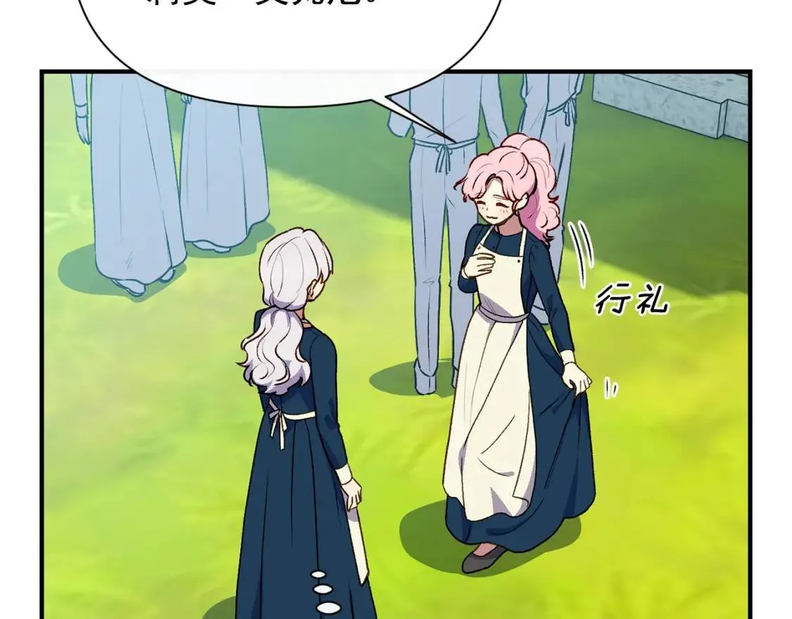 第75话 谁的迷妹？ 第38页
