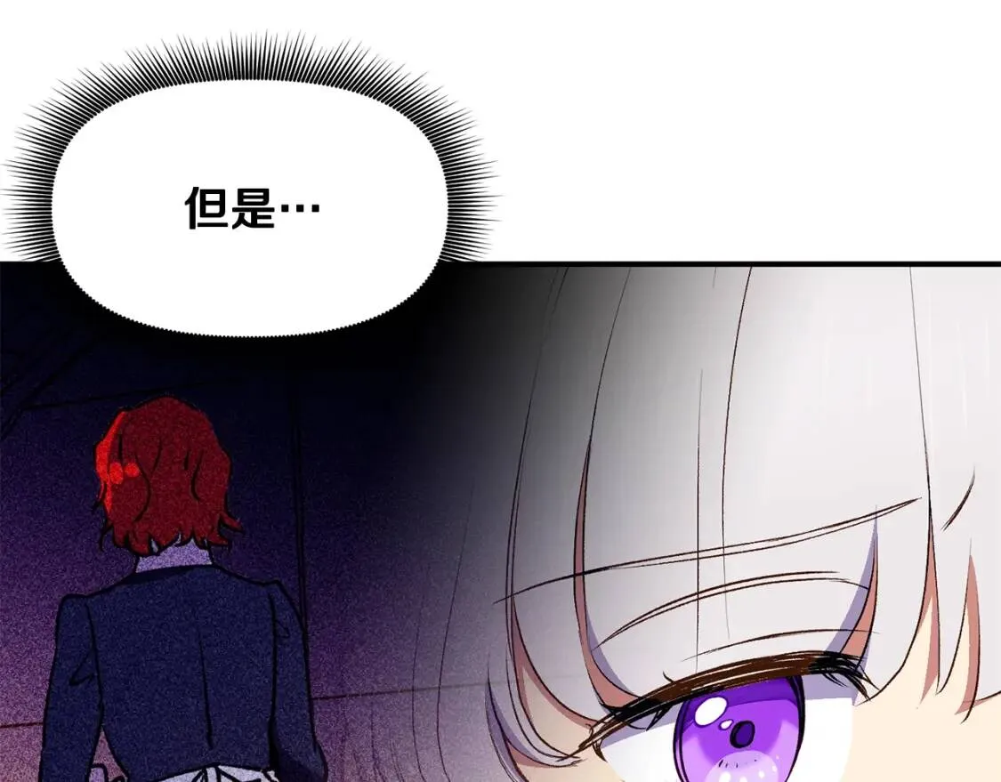 第75话 谁的迷妹？ 第45页