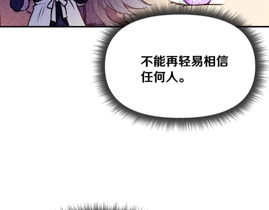 第75话 谁的迷妹？ 第46页
