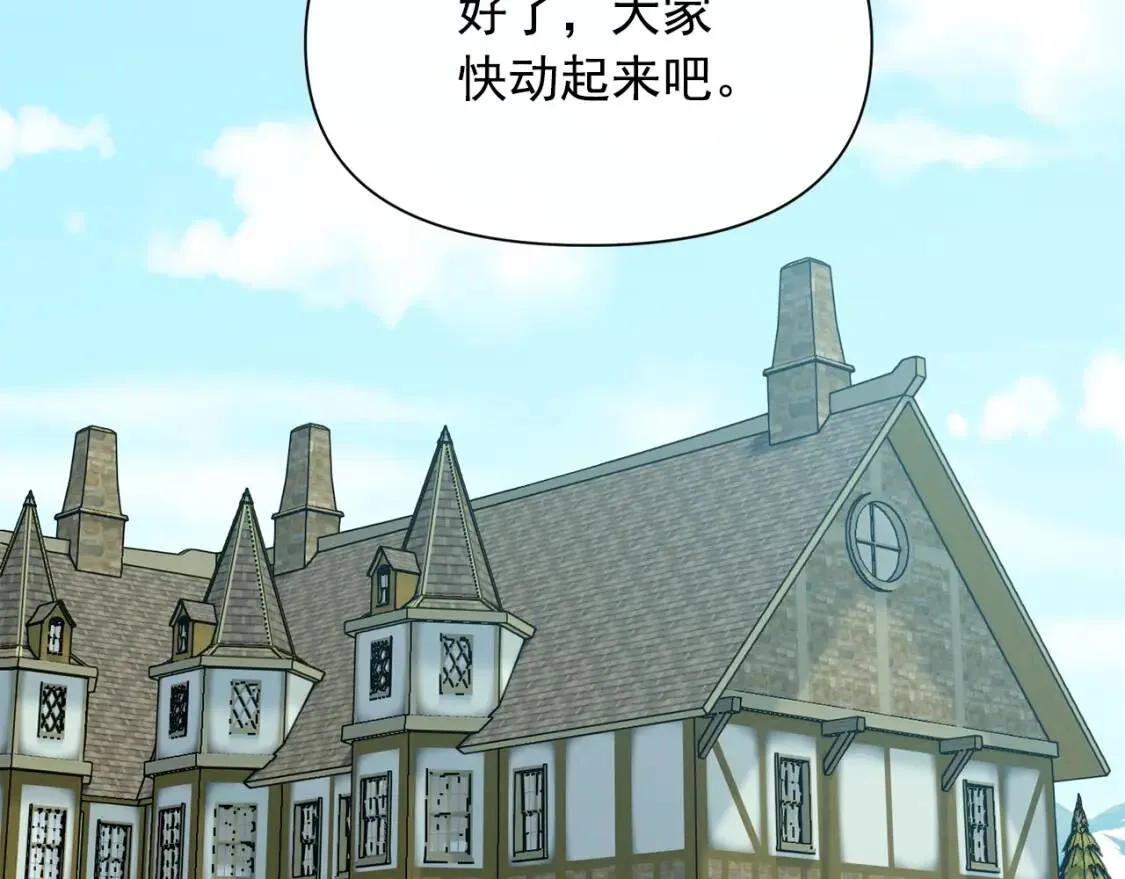 第75话 谁的迷妹？ 第48页