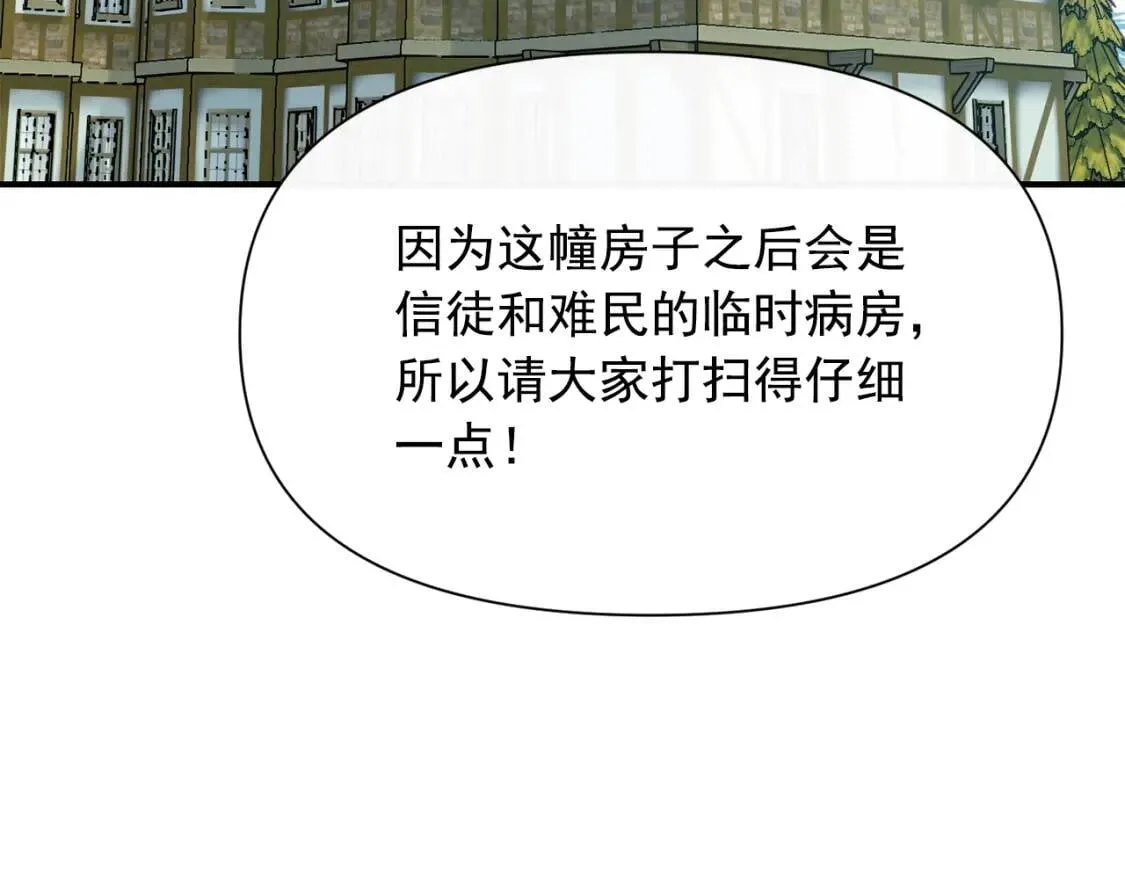 第75话 谁的迷妹？ 第49页