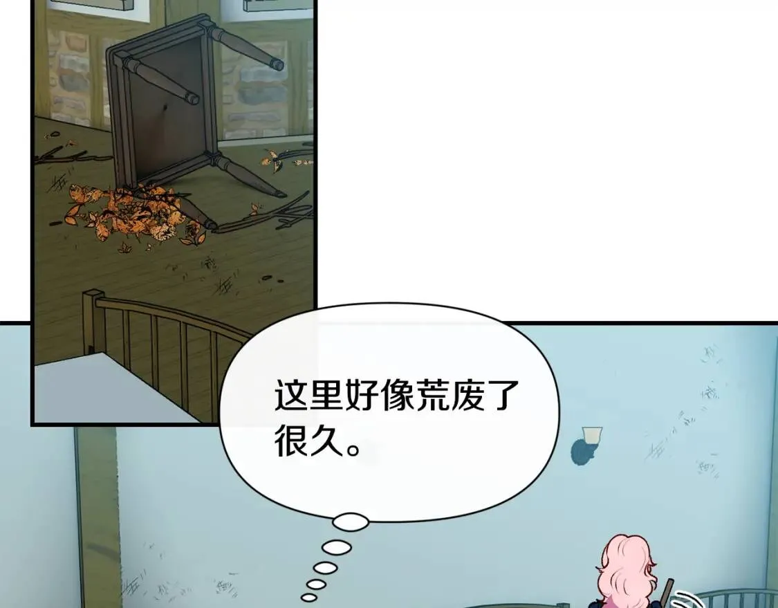 第75话 谁的迷妹？ 第51页