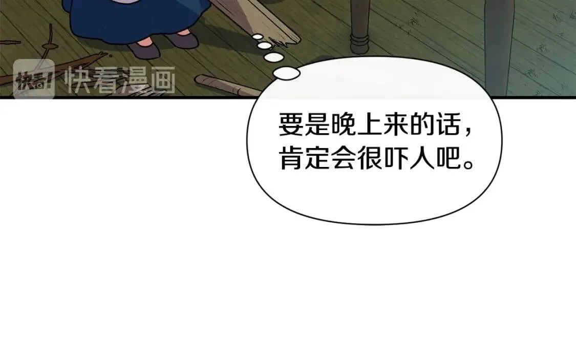 第75话 谁的迷妹？ 第53页