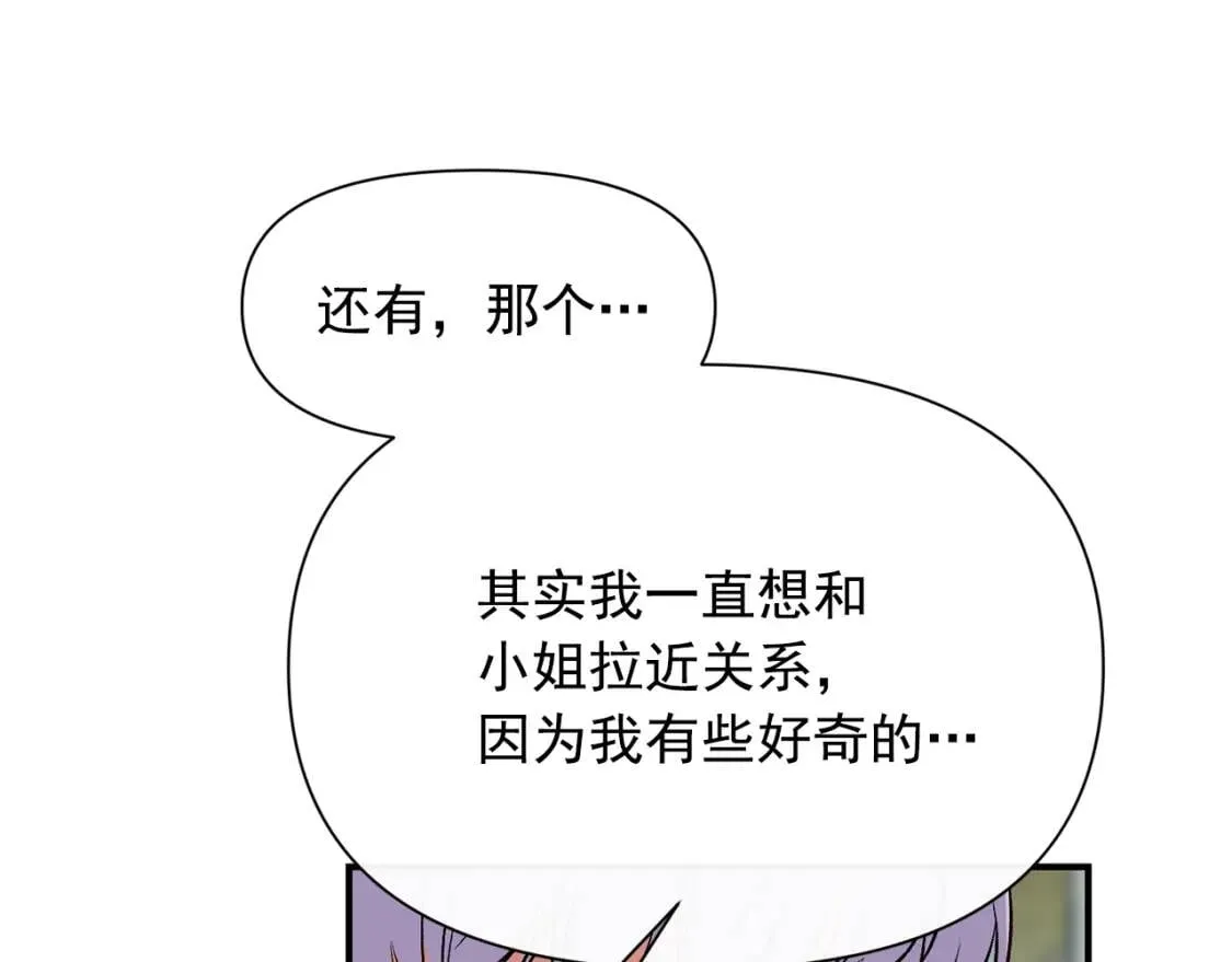 第75话 谁的迷妹？ 第64页