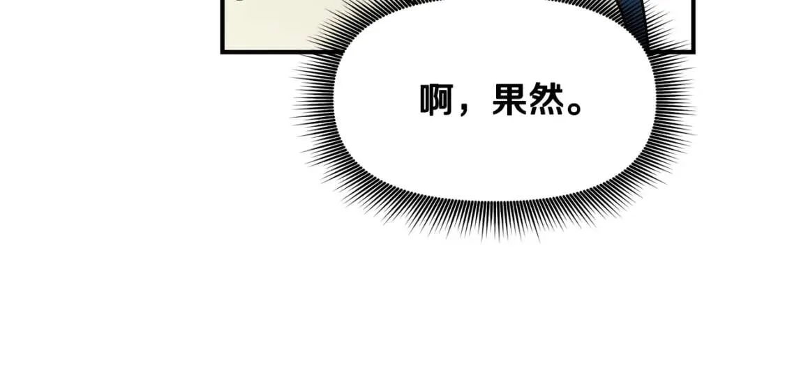 第75话 谁的迷妹？ 第66页