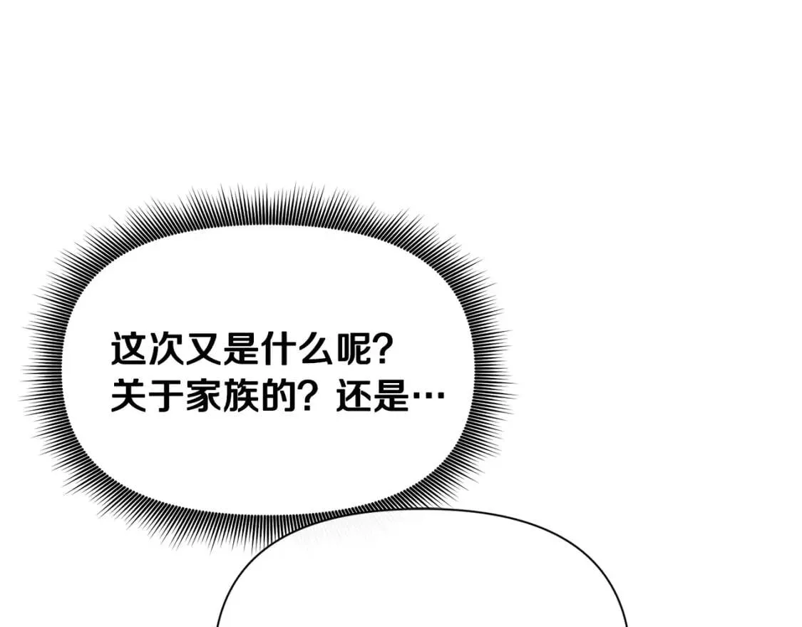 第75话 谁的迷妹？ 第67页