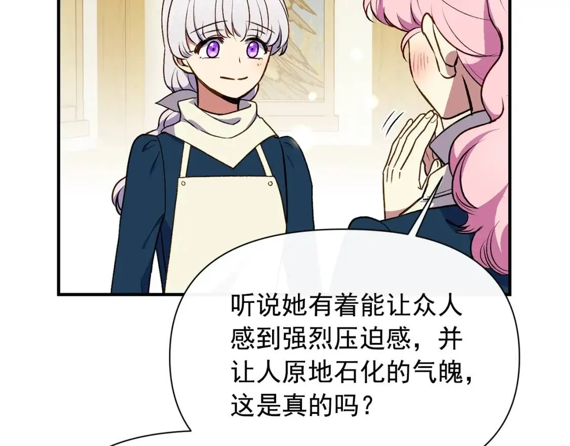 第75话 谁的迷妹？ 第80页