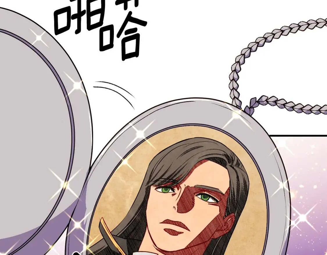第75话 谁的迷妹？ 第88页