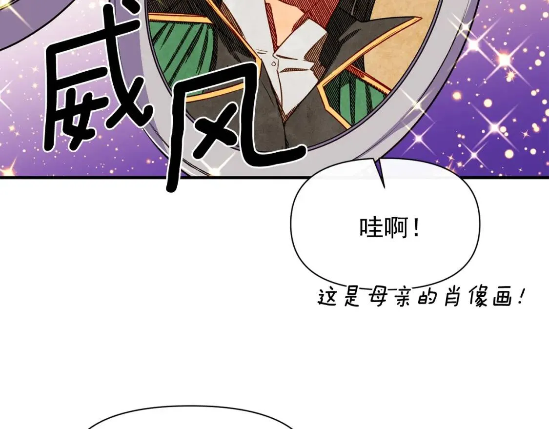 第75话 谁的迷妹？ 第89页