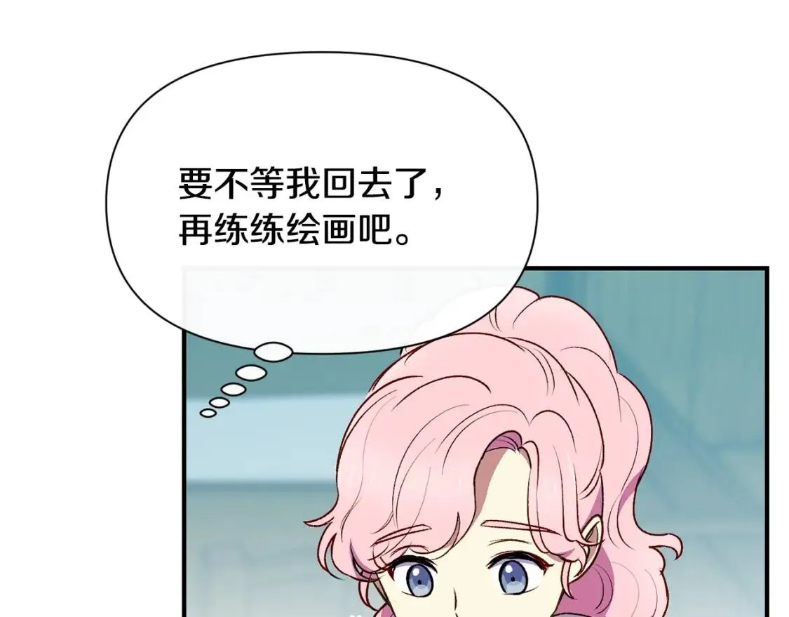 第75话 谁的迷妹？ 第99页