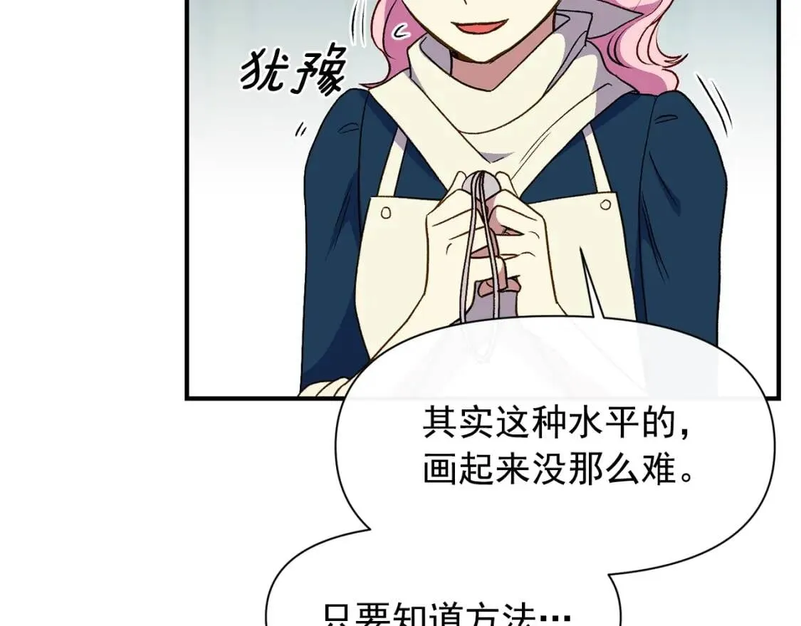 第75话 谁的迷妹？ 第100页