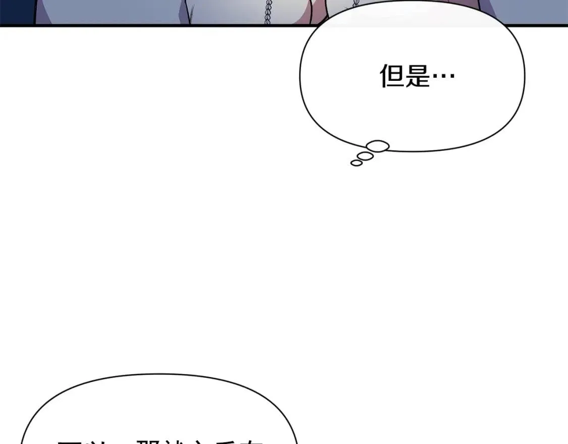 第75话 谁的迷妹？ 第108页