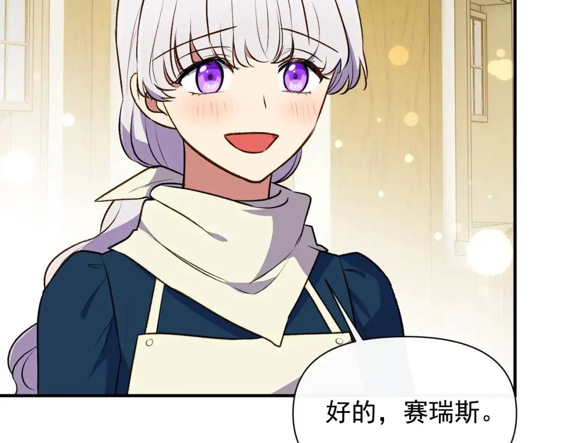 第75话 谁的迷妹？ 第112页