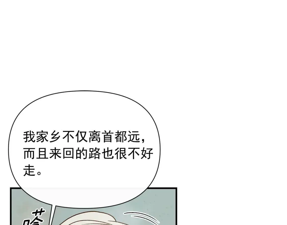 第75话 谁的迷妹？ 第119页