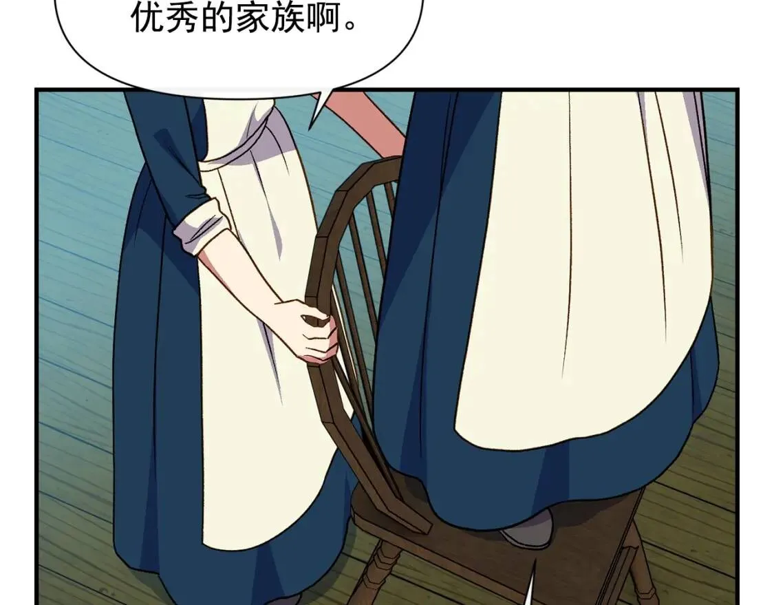 第75话 谁的迷妹？ 第124页