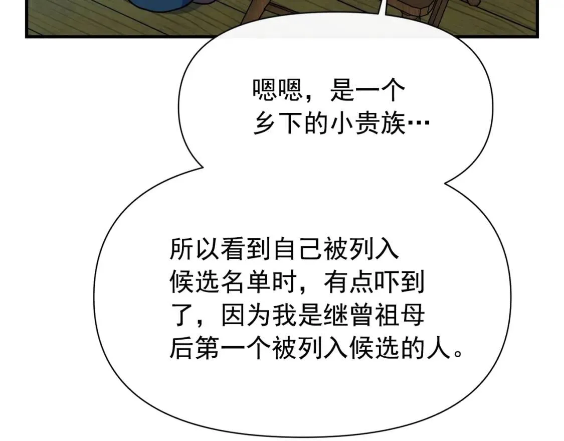 第75话 谁的迷妹？ 第125页
