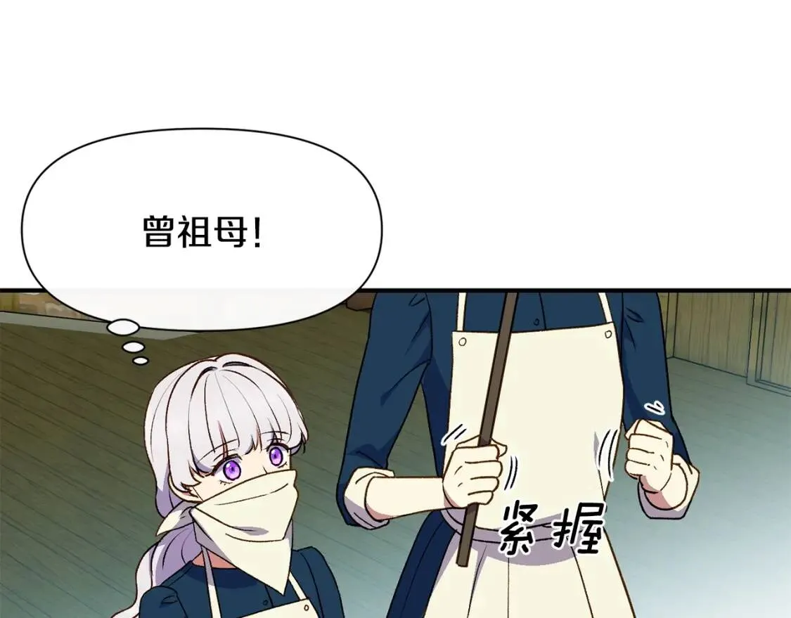 第75话 谁的迷妹？ 第126页