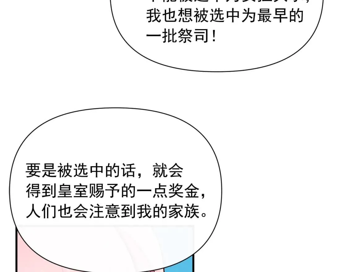 第75话 谁的迷妹？ 第128页