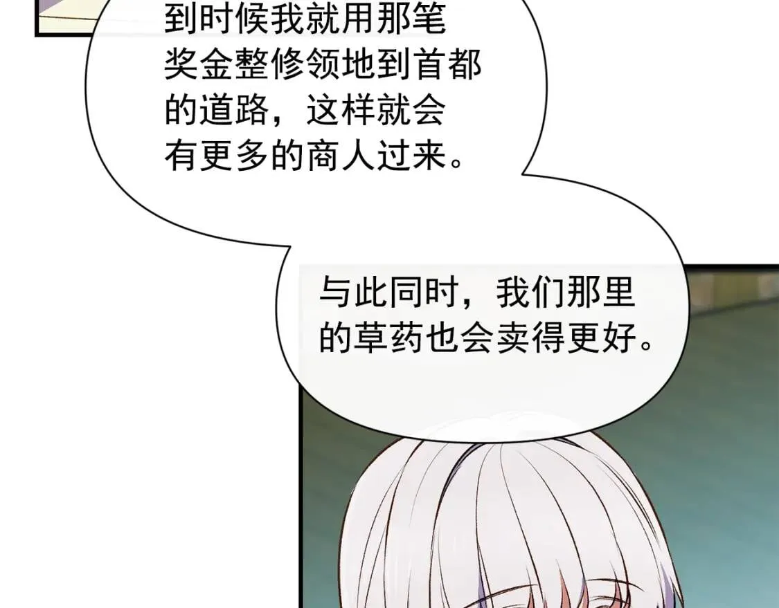 第75话 谁的迷妹？ 第130页