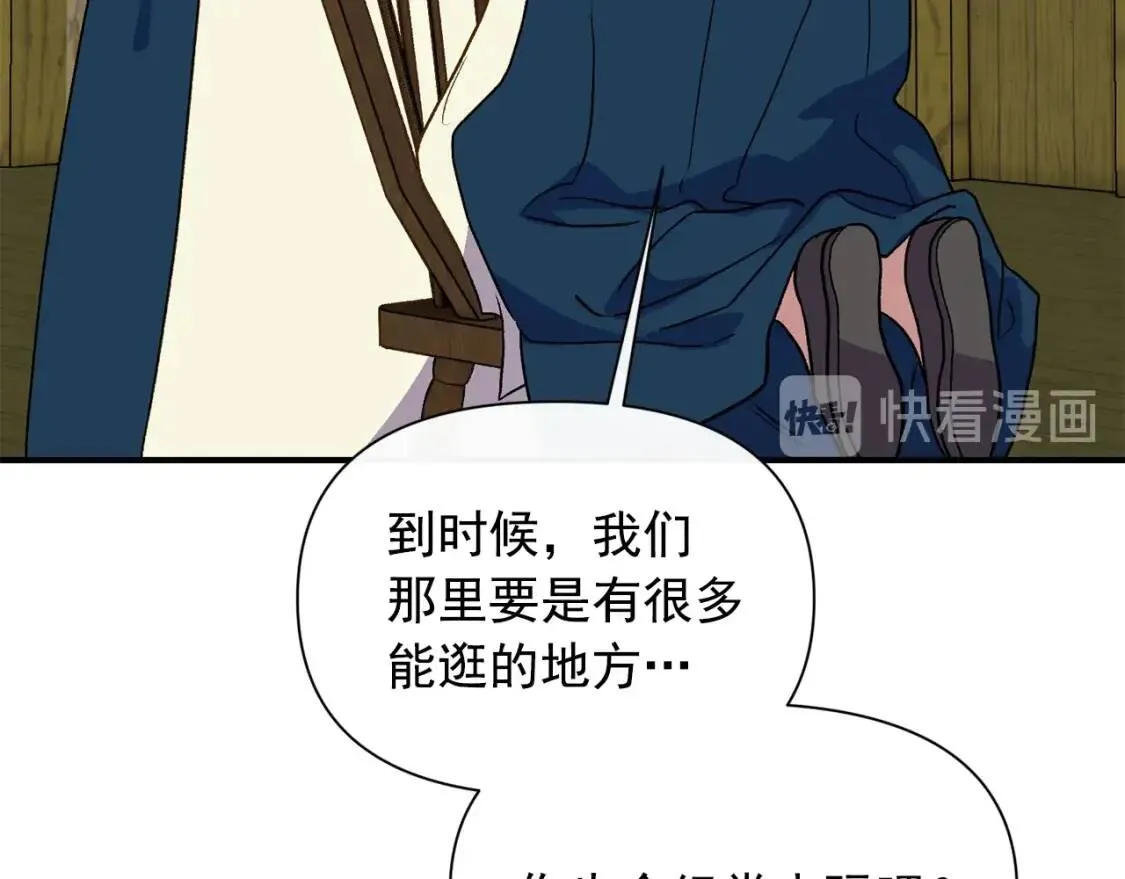 第75话 谁的迷妹？ 第136页