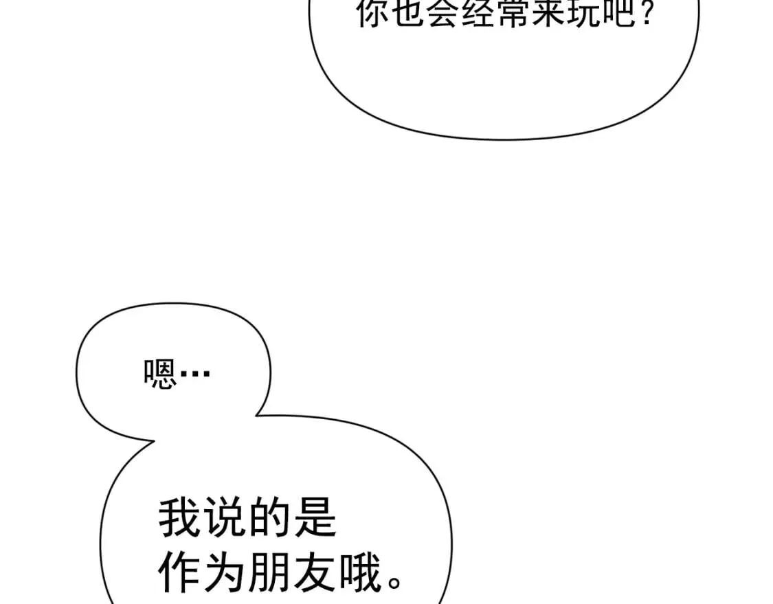 第75话 谁的迷妹？ 第137页