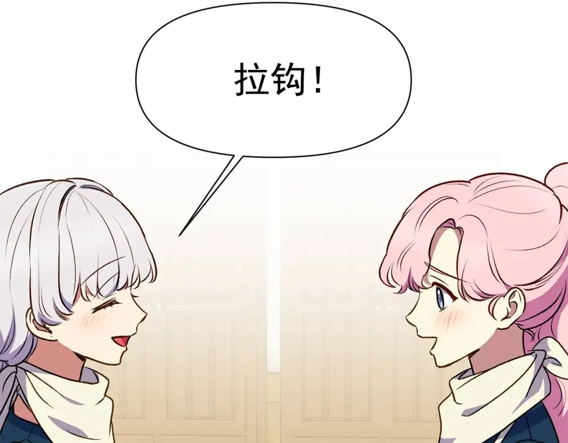 第75话 谁的迷妹？ 第140页