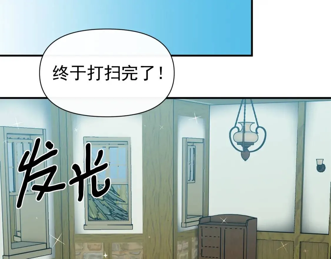 第75话 谁的迷妹？ 第143页