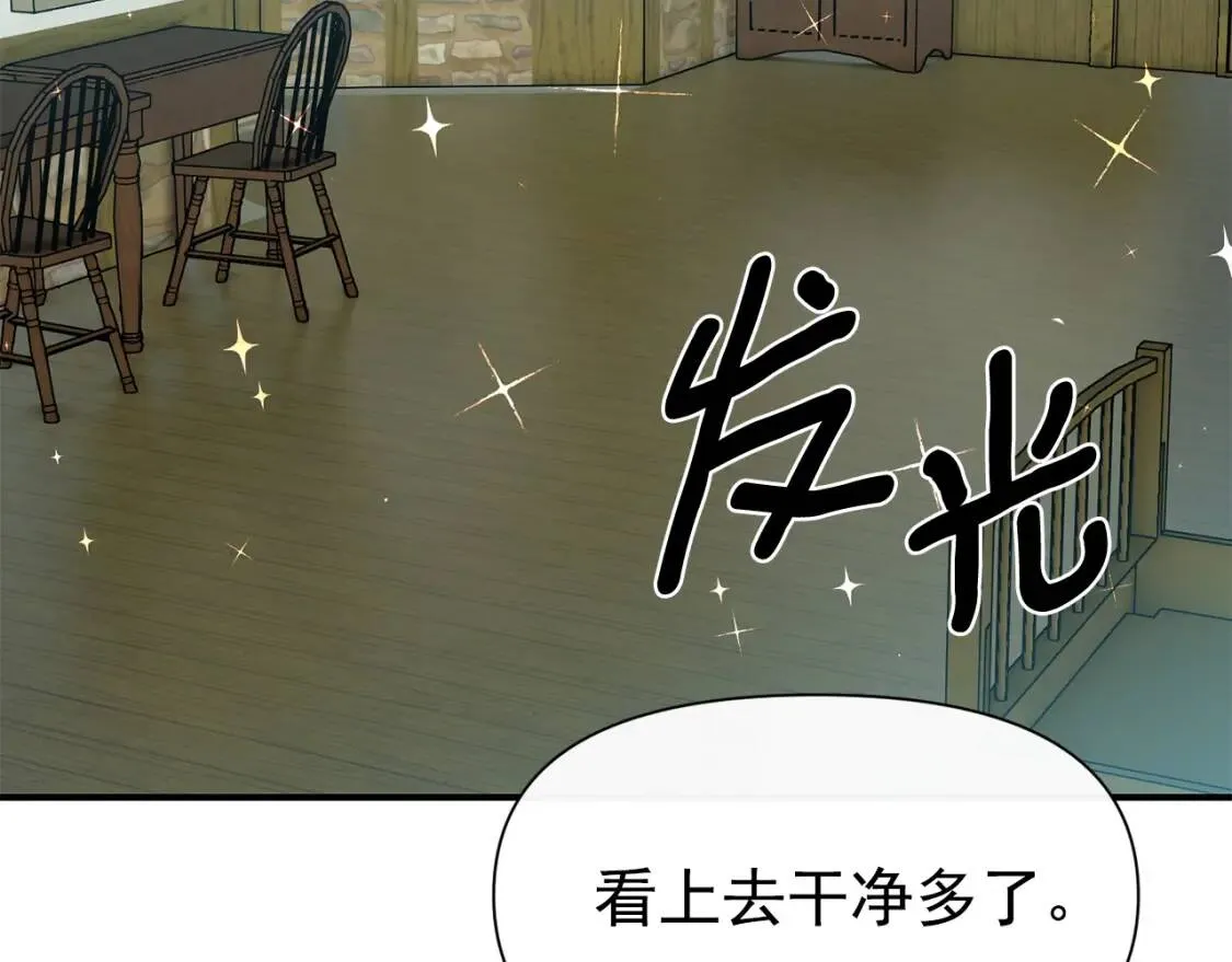 第75话 谁的迷妹？ 第144页