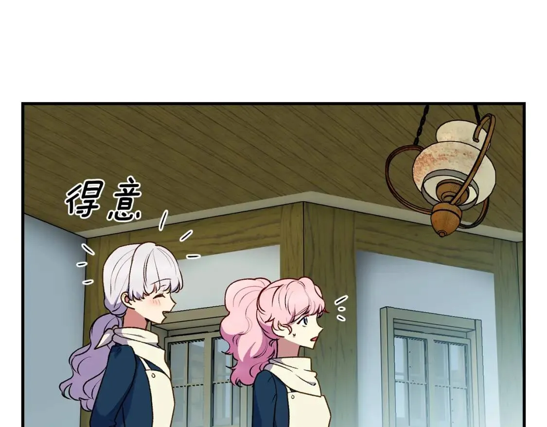 第75话 谁的迷妹？ 第146页