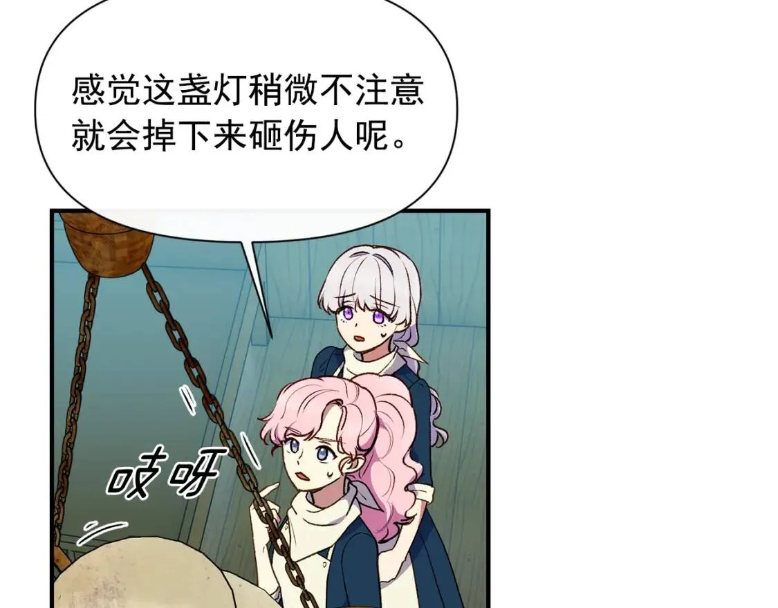 第75话 谁的迷妹？ 第148页