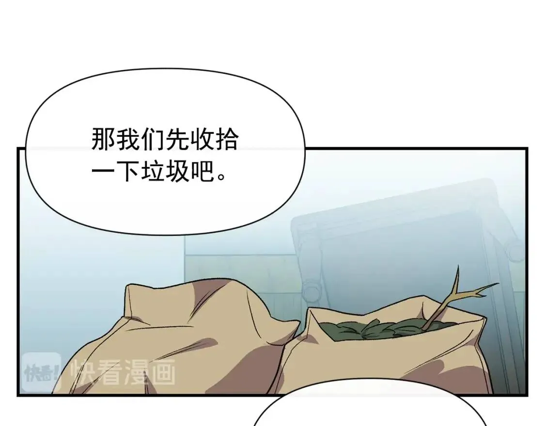 第75话 谁的迷妹？ 第150页