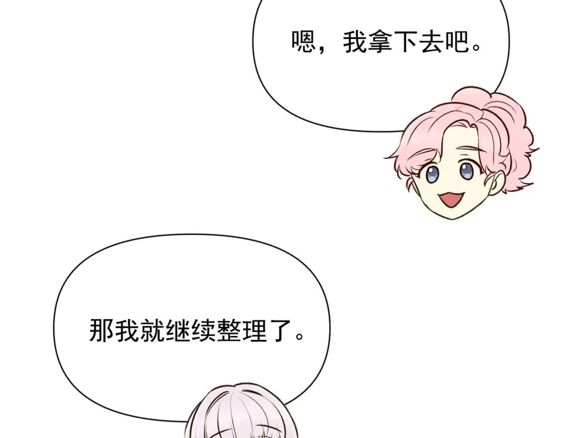 第75话 谁的迷妹？ 第151页