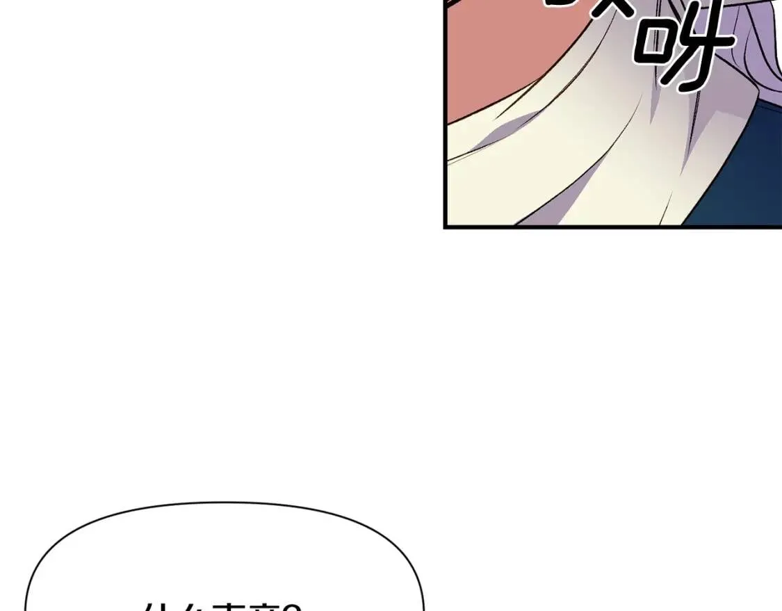 第75话 谁的迷妹？ 第156页