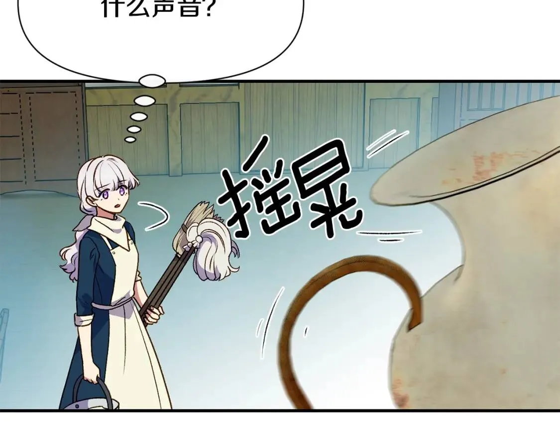 第75话 谁的迷妹？ 第157页