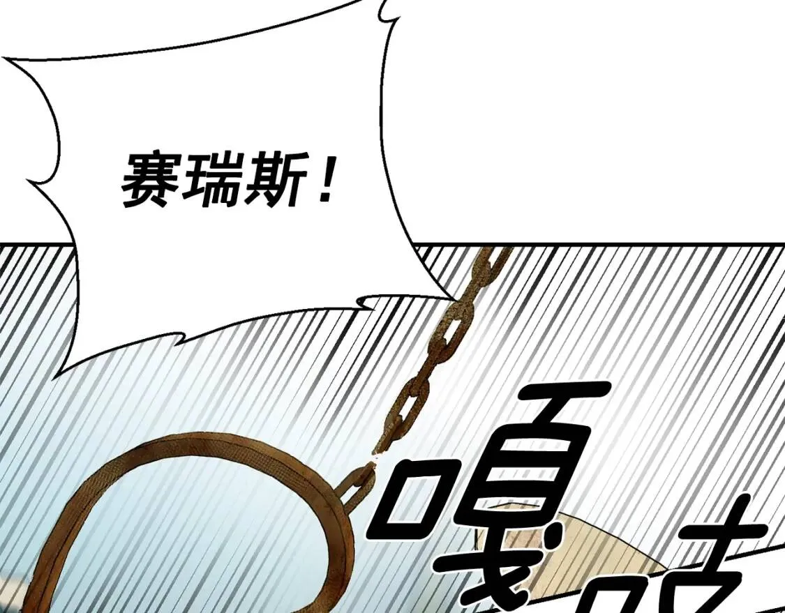 第75话 谁的迷妹？ 第162页