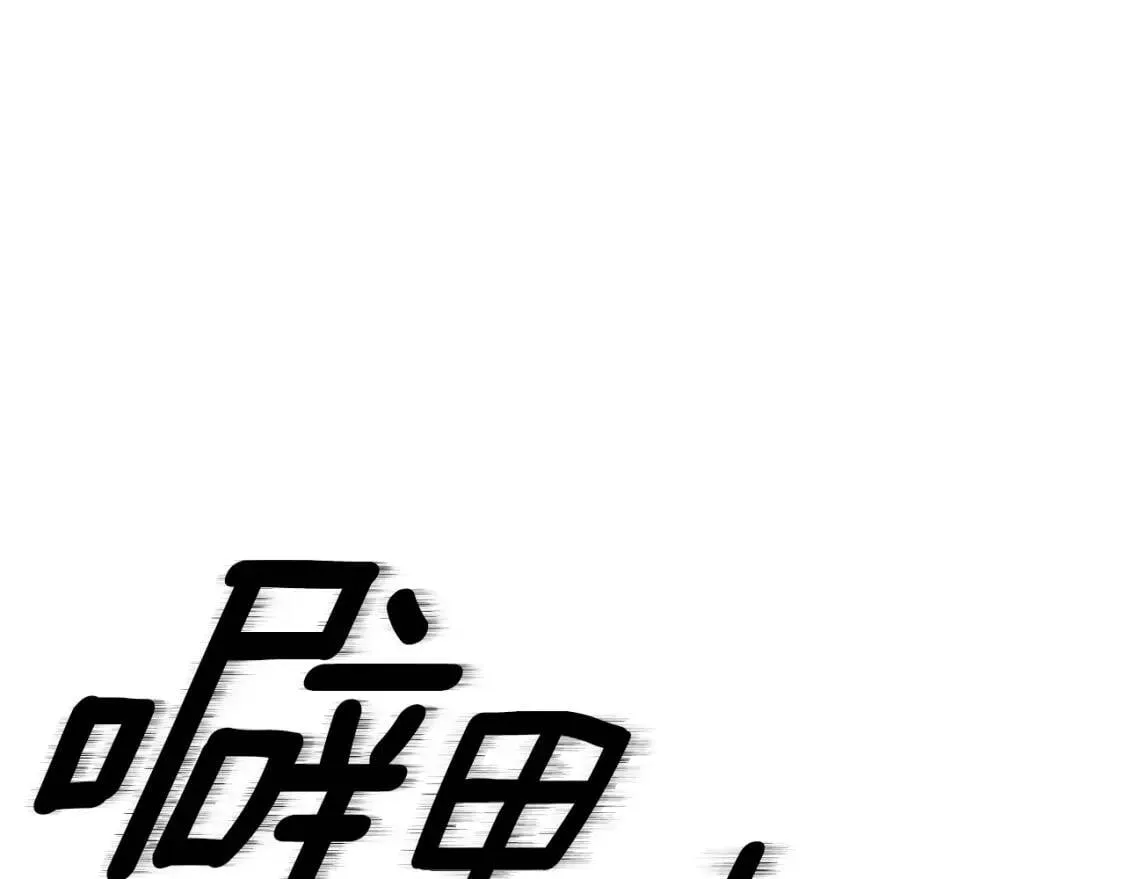第75话 谁的迷妹？ 第164页