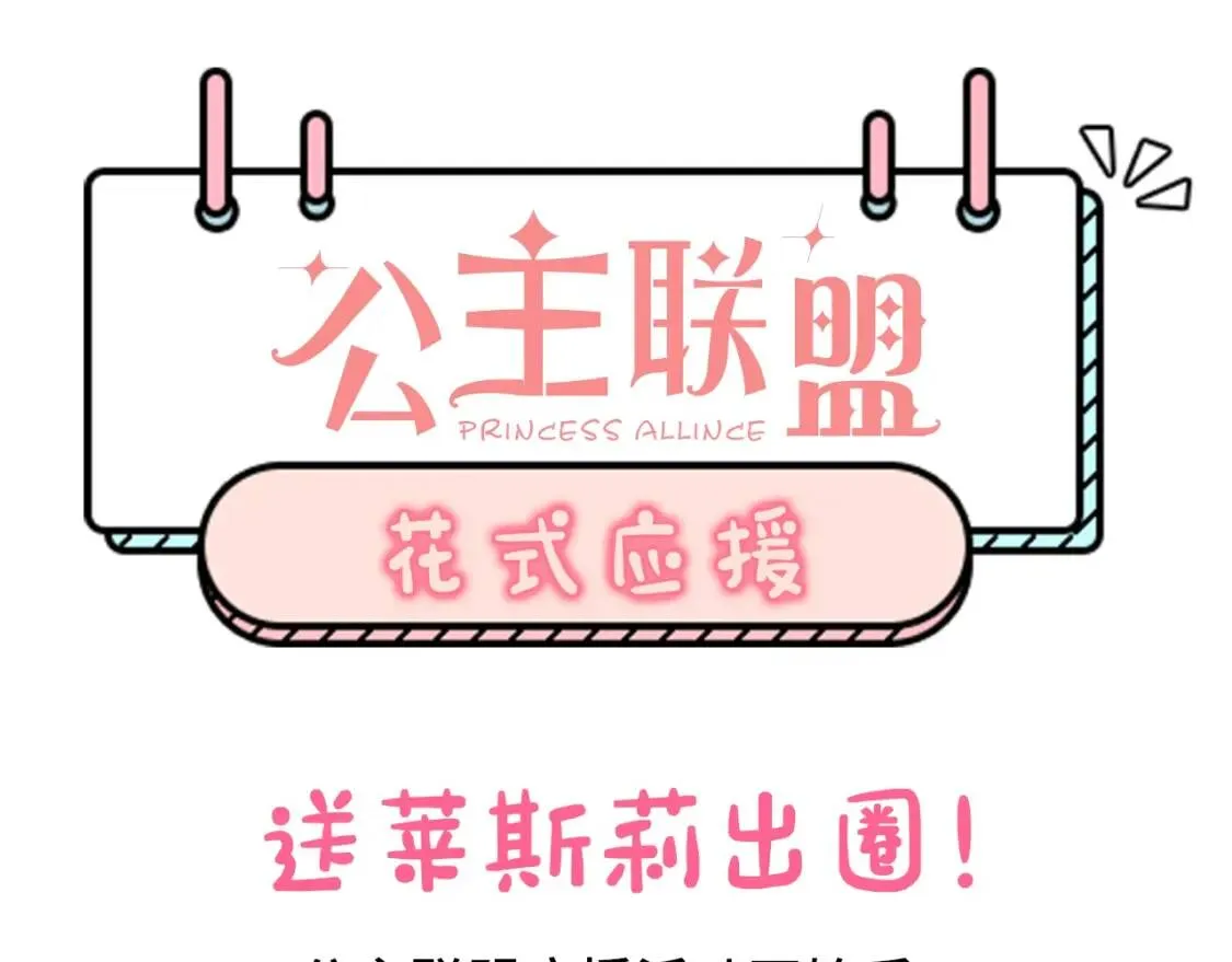 第75话 谁的迷妹？ 第167页