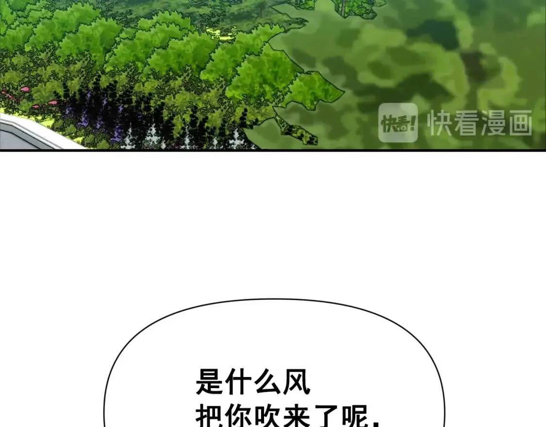 第74话 当你是朋友 第2页