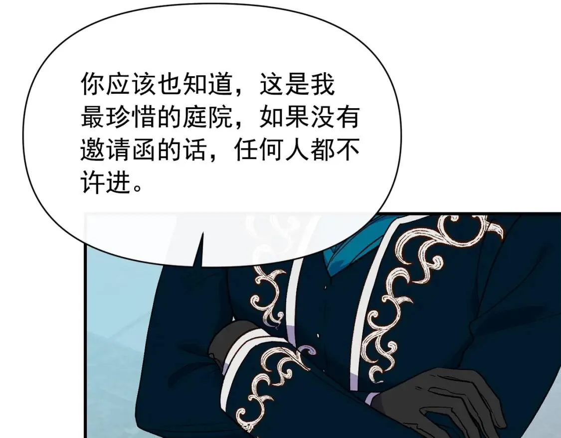 第74话 当你是朋友 第5页