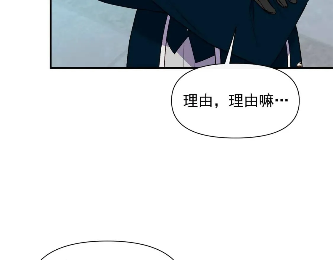 第74话 当你是朋友 第6页