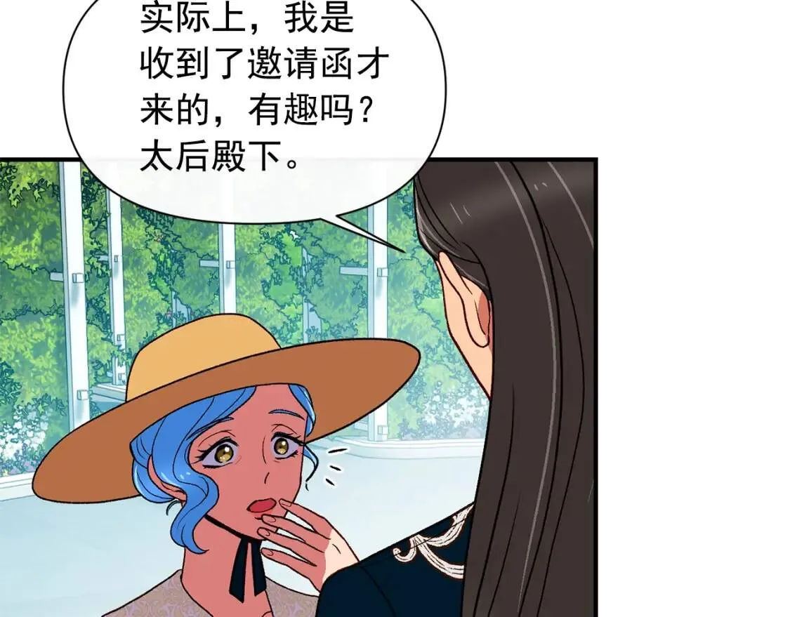 第74话 当你是朋友 第7页