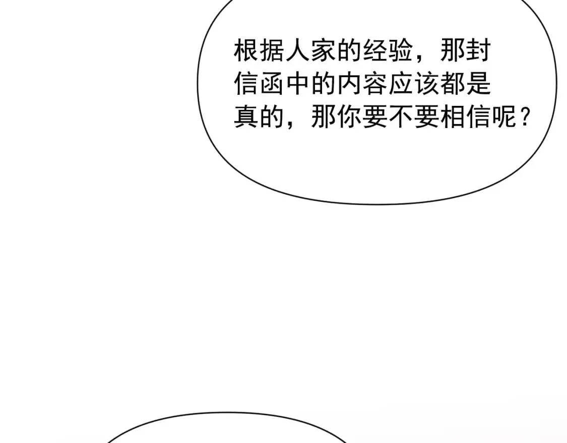 第74话 当你是朋友 第11页