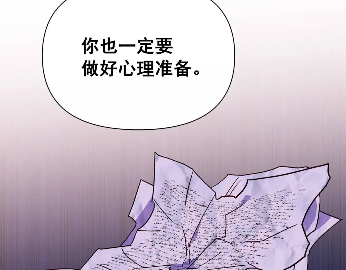 第74话 当你是朋友 第12页