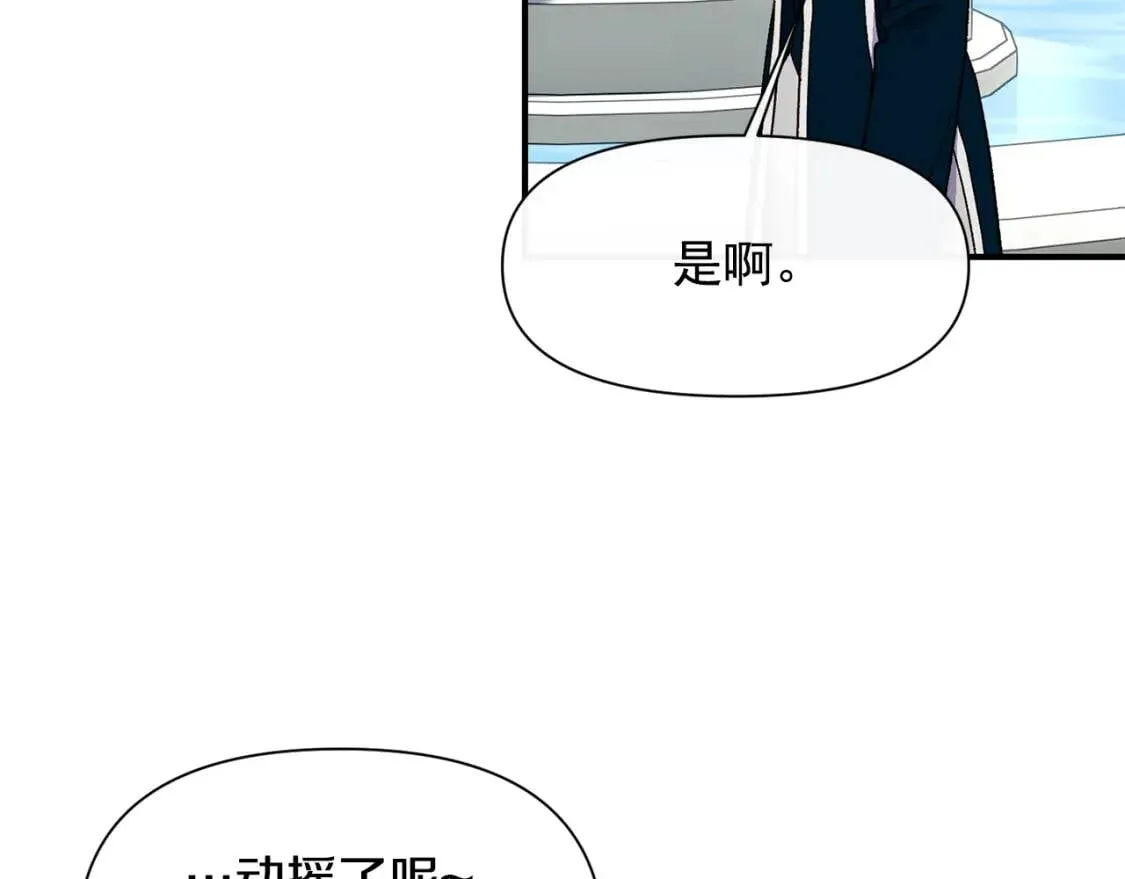 第74话 当你是朋友 第20页