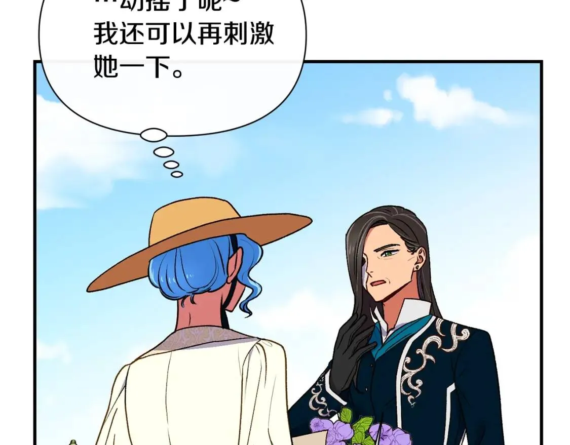 第74话 当你是朋友 第21页