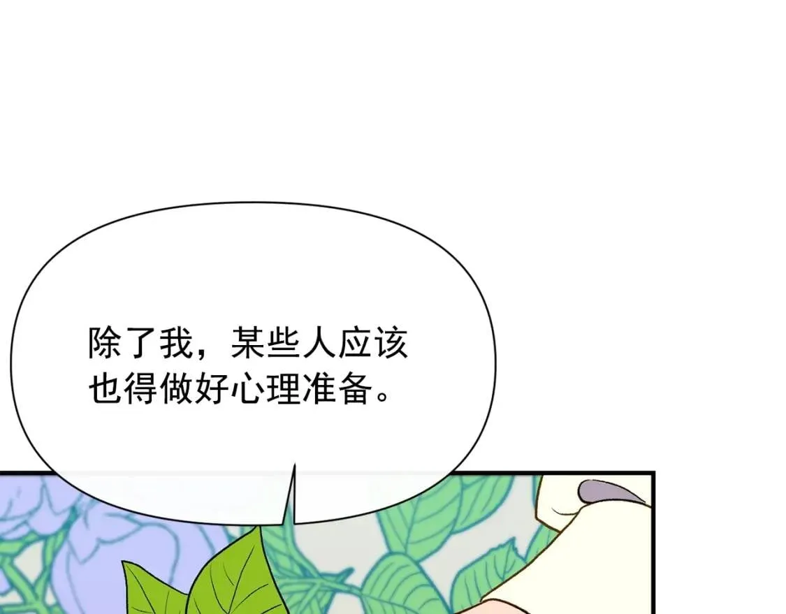 第74话 当你是朋友 第23页